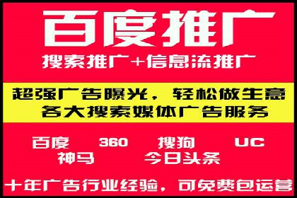 百度推广费用标准案例分析